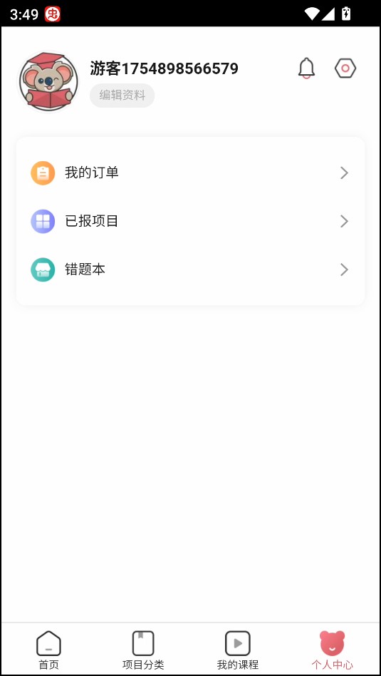 熊学课堂最新版