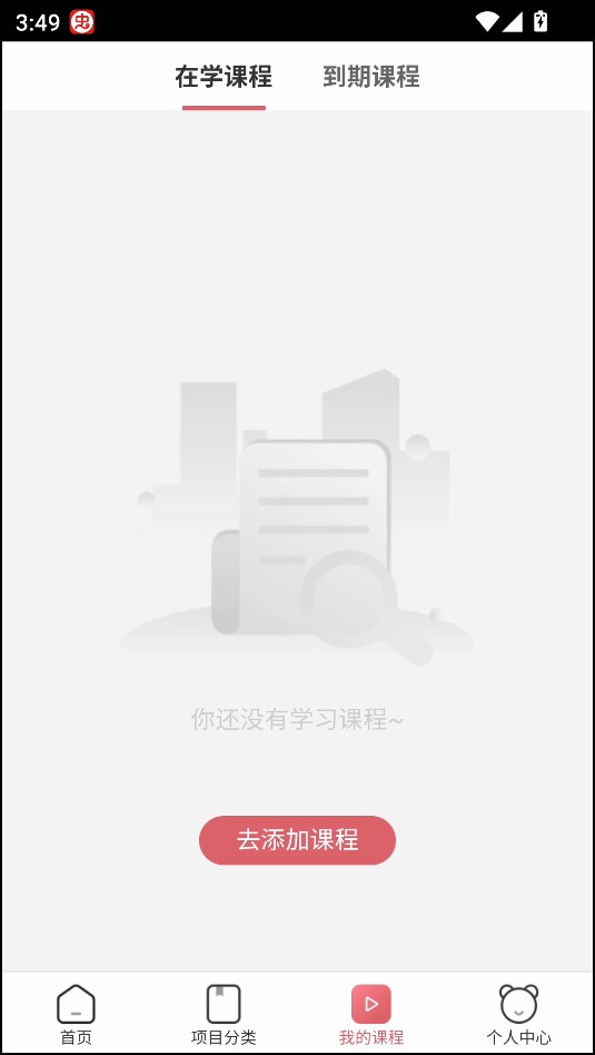 熊学课堂最新版