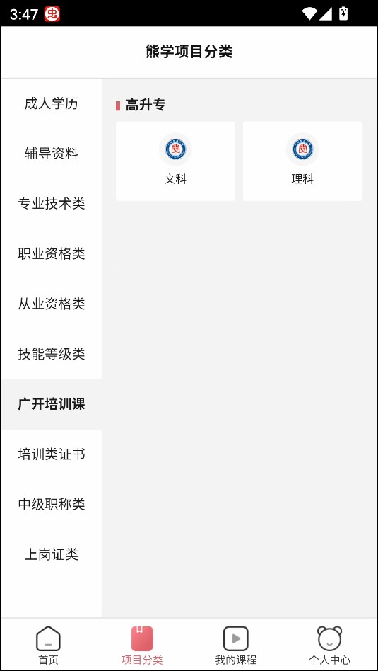 熊学课堂最新版