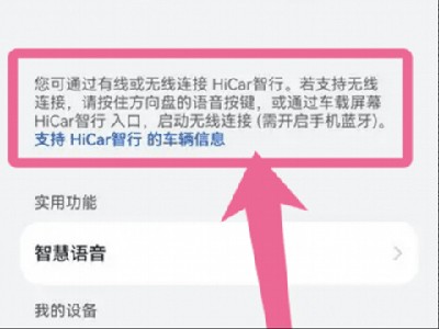Huawei  Hicar