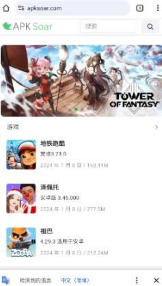 谷歌Chrome浏览器安卓版