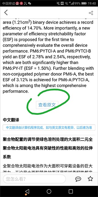 Xmol科学知识平台