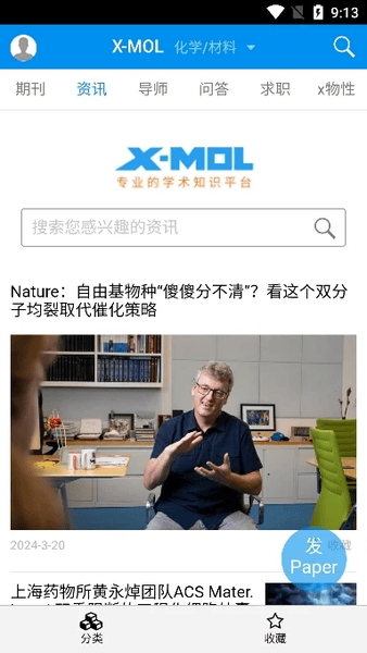 Xmol科学知识平台