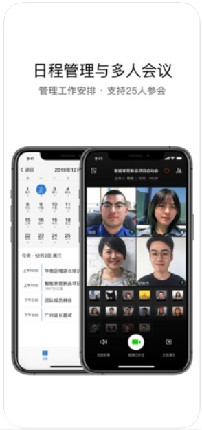 企业微信1.0