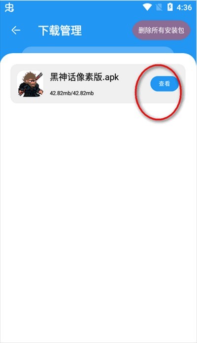 淘应用