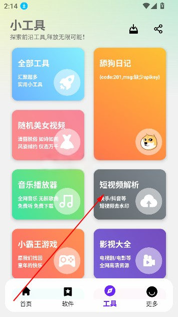 淘应用