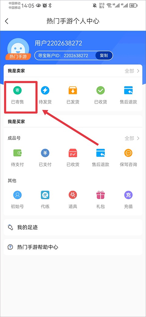 完美国际寻宝天行