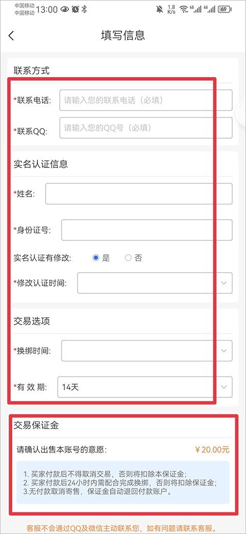 完美国际寻宝天行