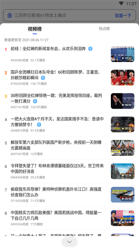 百度看看安卓版
