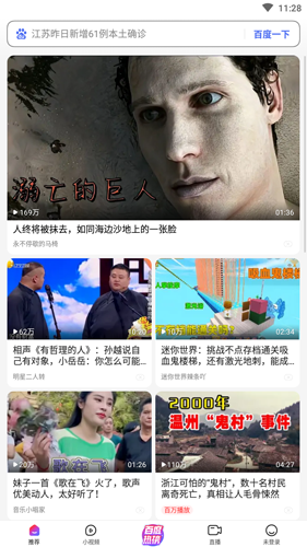 百度看看安卓版