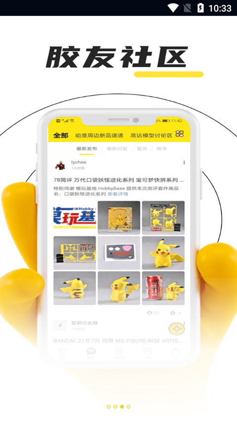 78动漫最新版