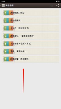 海棠书屋(御宅书屋)