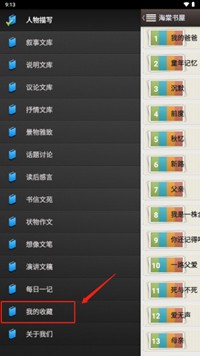 海棠书屋(御宅书屋)
