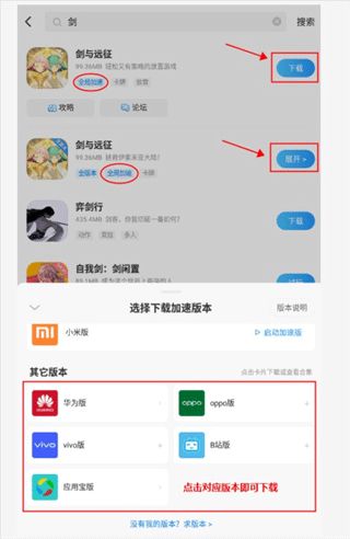 光环助手官方正版