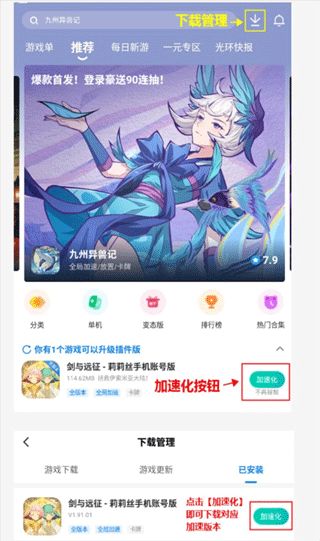 光环助手官方正版