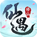 仙遇官方正版