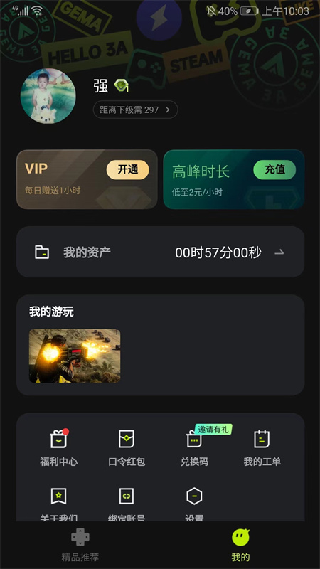 3A云游戏