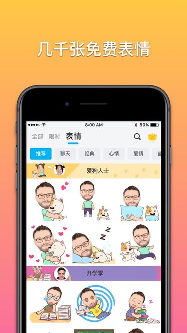 魔漫相机最新版