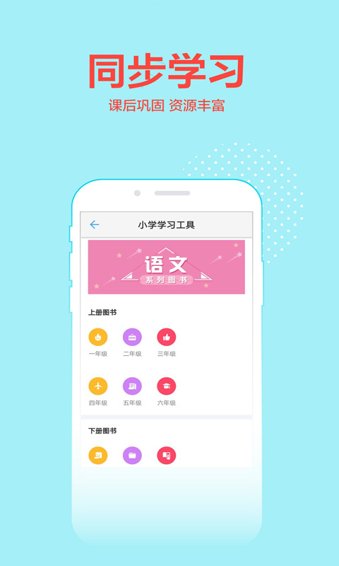 荣德基教育(教辅图书)安卓版下载v1.2.2截图