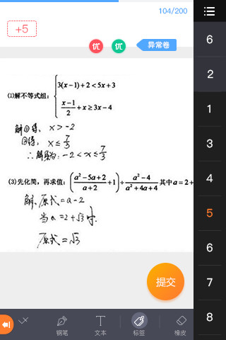 七天网络学生版