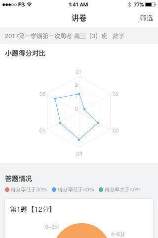 七天网络学生版