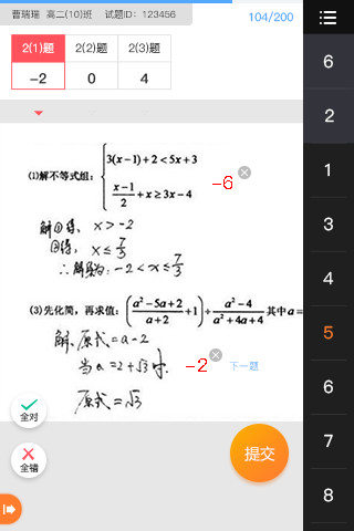 七天网络学生版