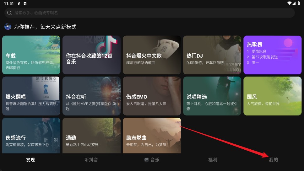 汽水音乐TV版