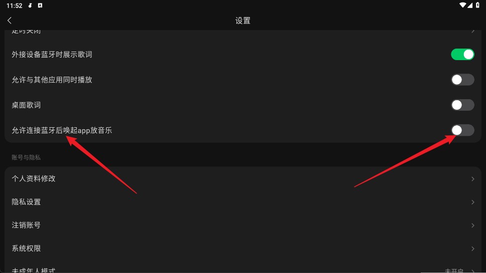 汽水音乐TV版