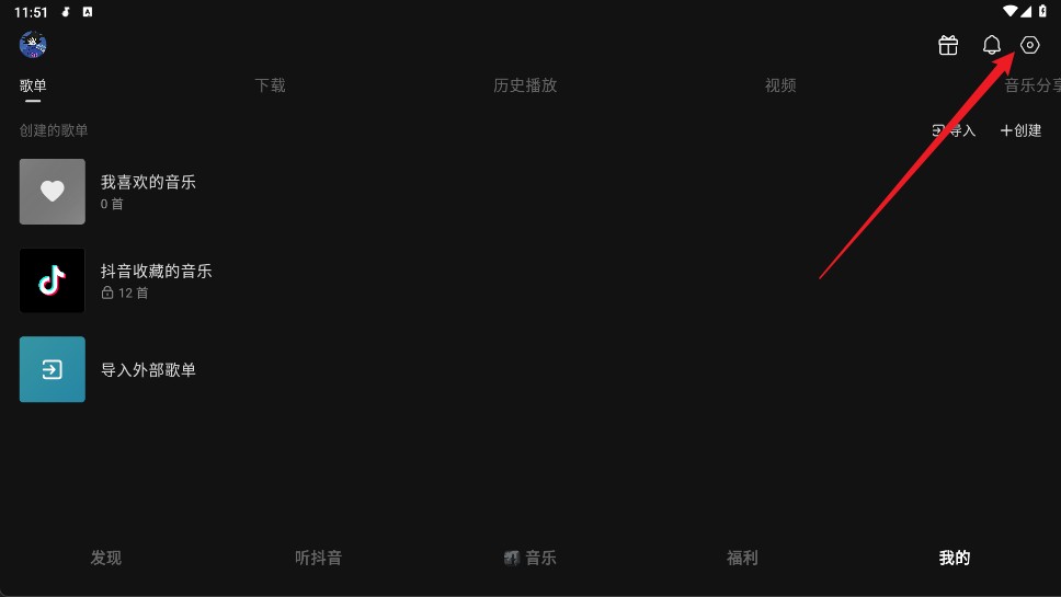 汽水音乐TV版