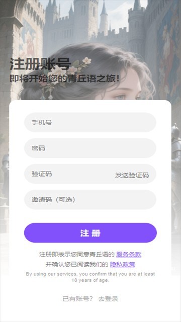 青丘语