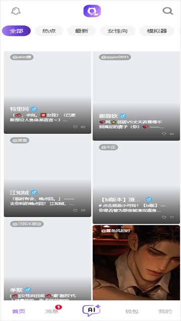 青丘语