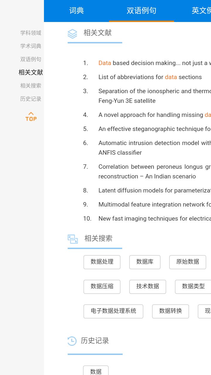 Cnki翻译助手