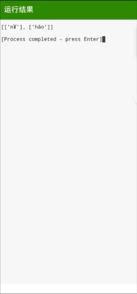 Python编辑器