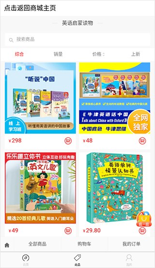 空中英语教室