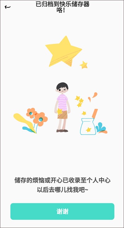 Worrydolls解忧娃娃