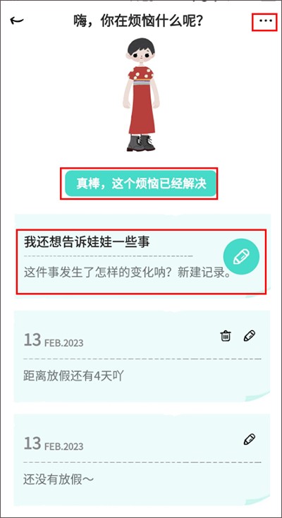 Worrydolls解忧娃娃