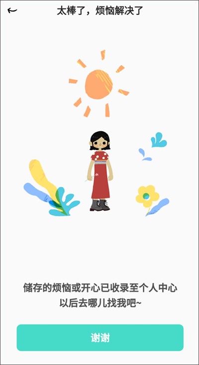 Worrydolls解忧娃娃