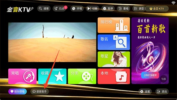 想唱就唱