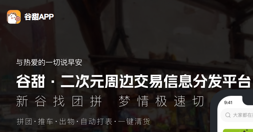 谷圈goodsquan