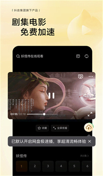 悟空浏览器电视版