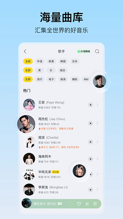 酷我音乐2010版