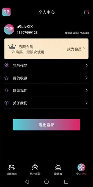 秀颜