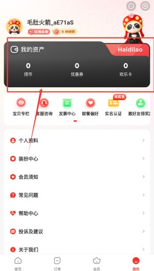 海底捞