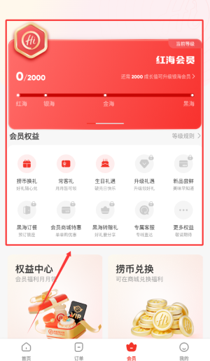 海底捞