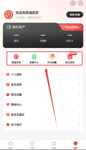 海底捞