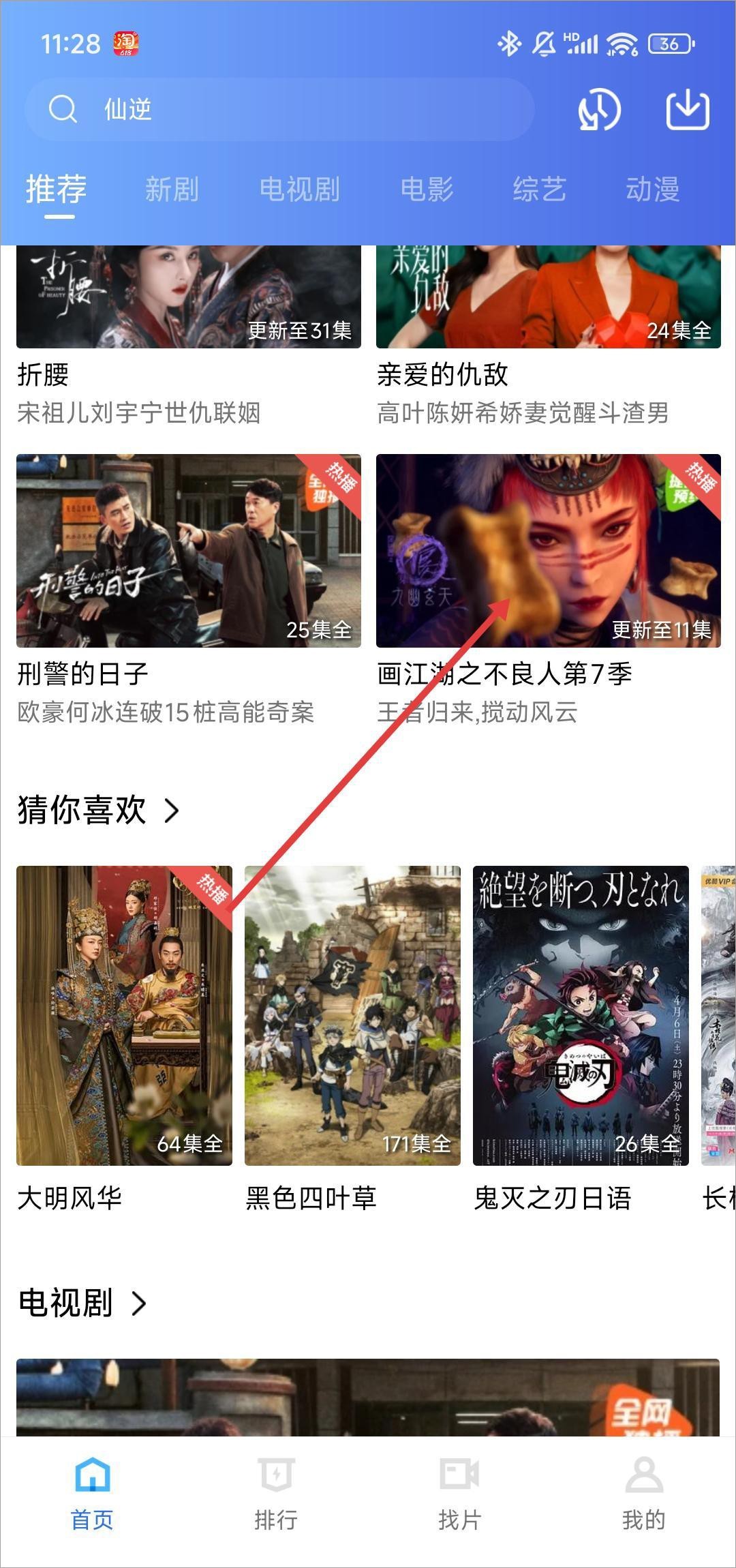 乐播视频