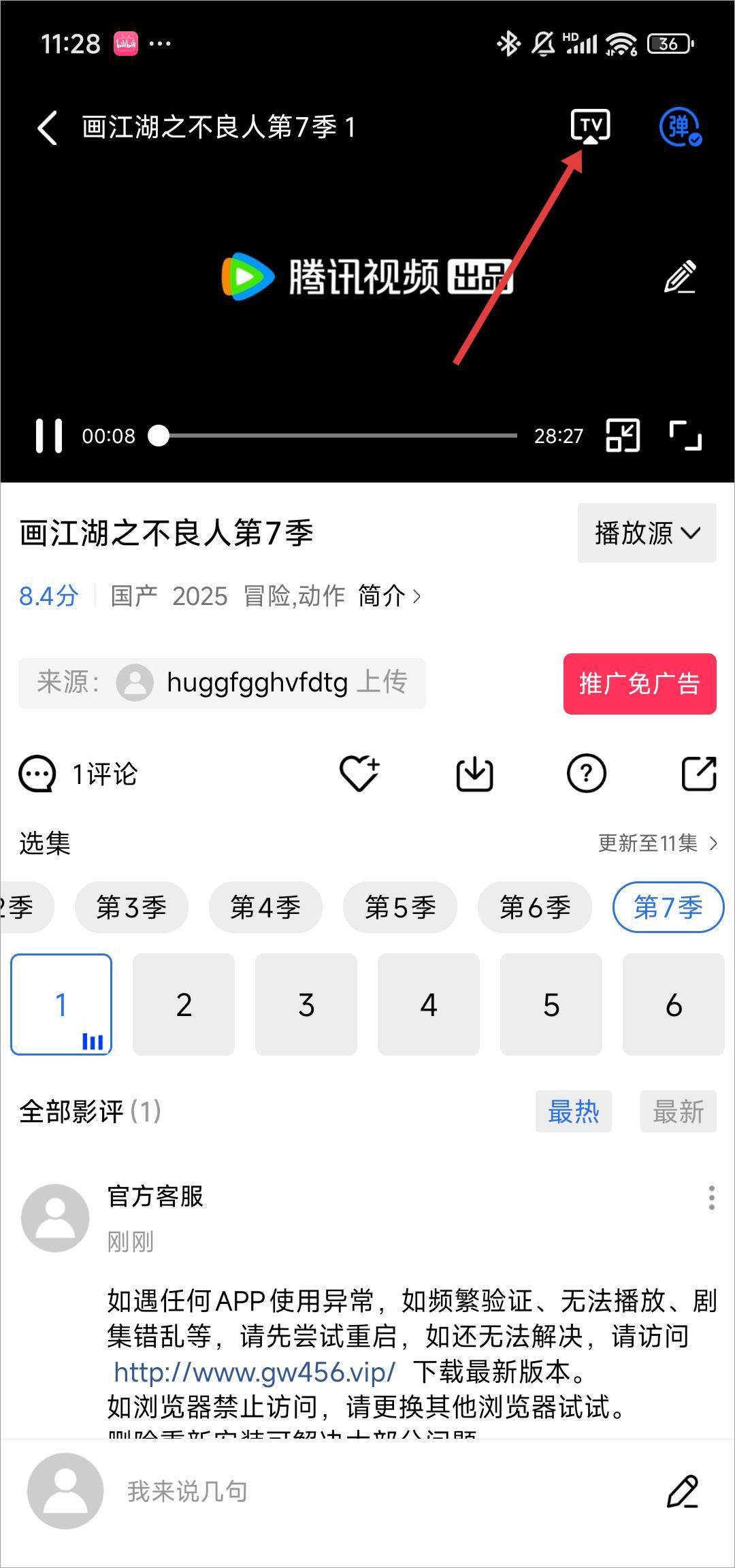 乐播视频