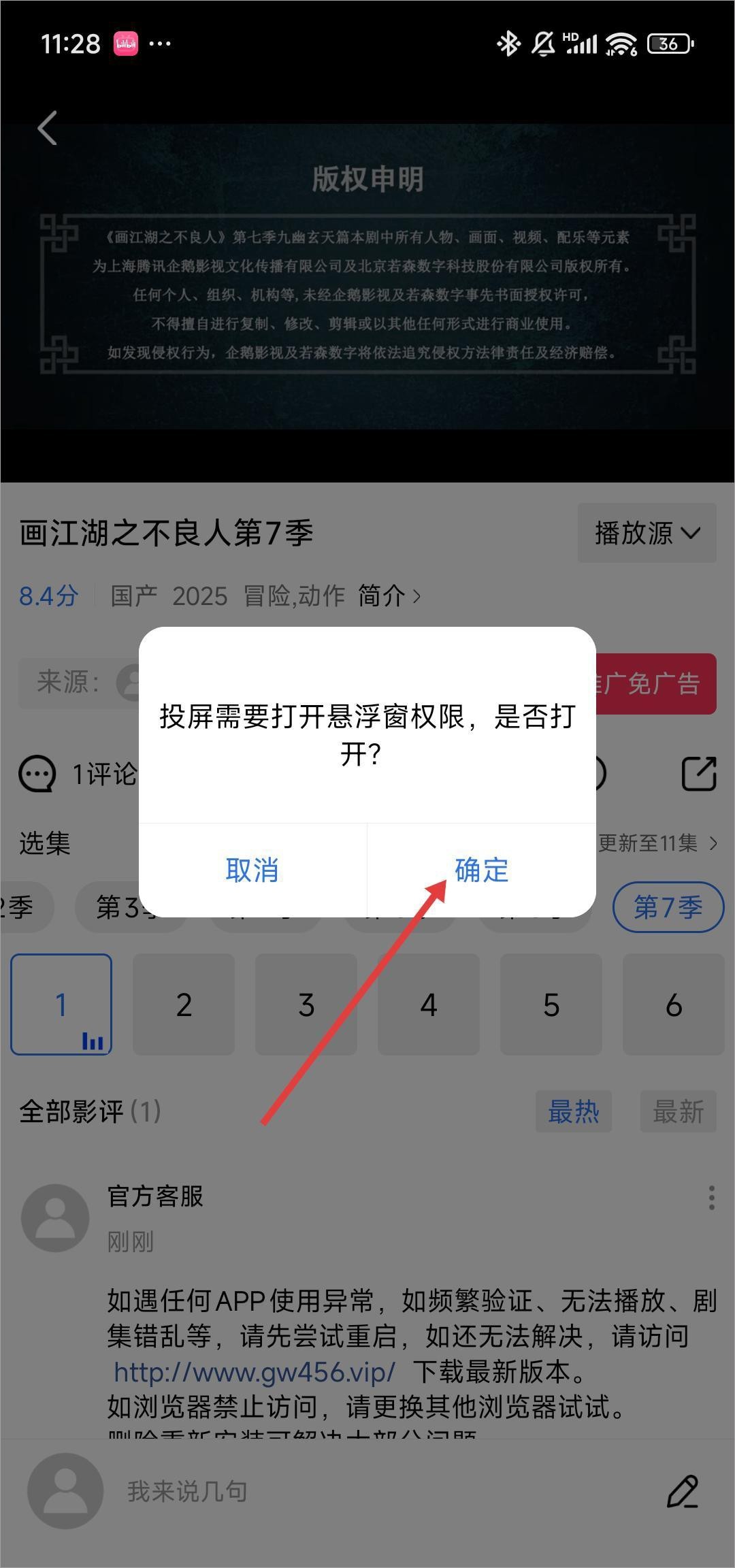 乐播视频