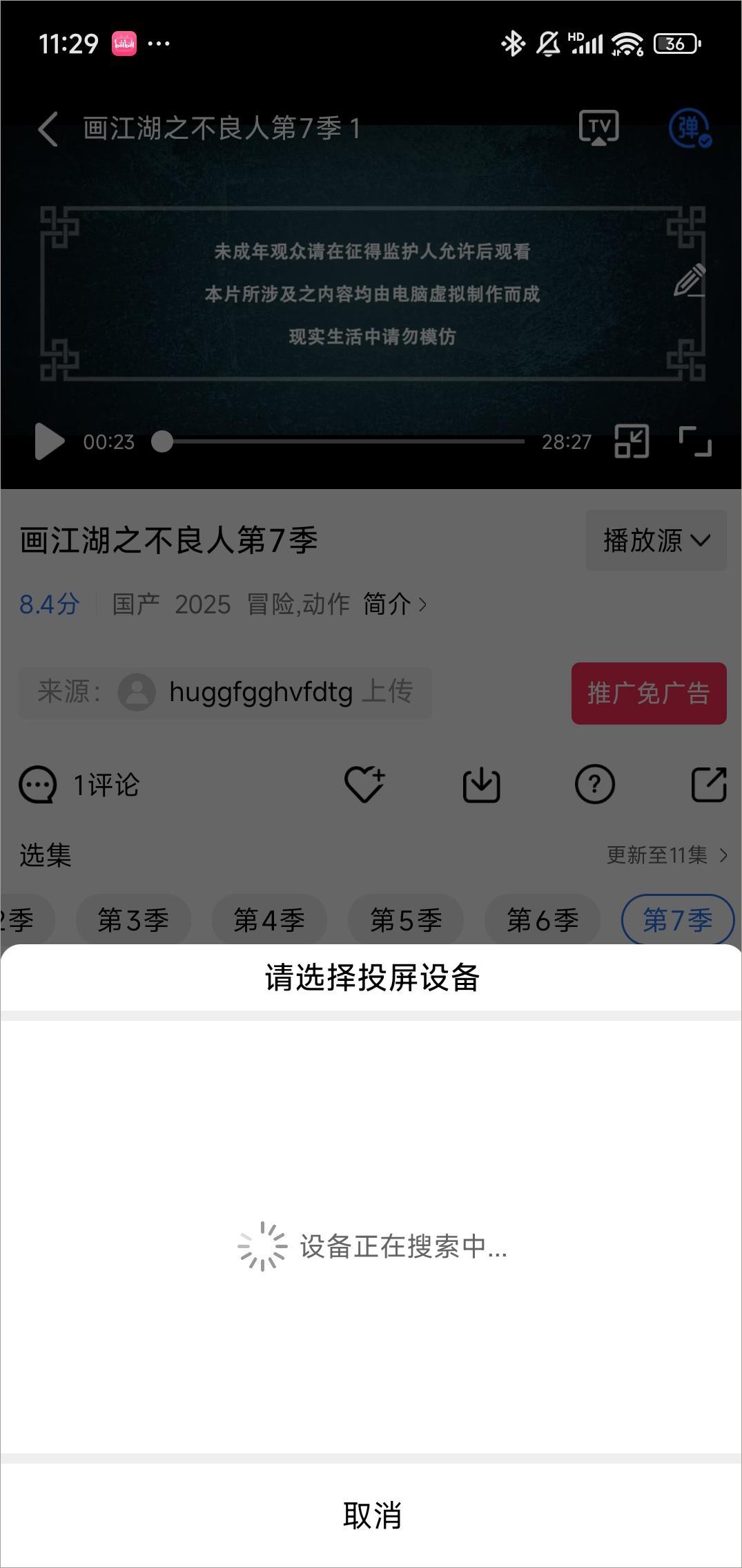 乐播视频