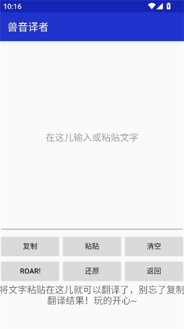 兽音翻译